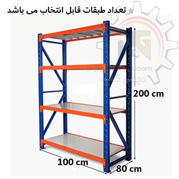 ست راک بازوی 100 سانتیمتر عمق 80 سانتیمتر
