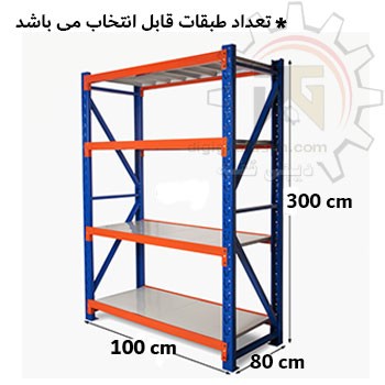ست راک بازوی 100 سانتیمتر عمق 80 سانتیمتر