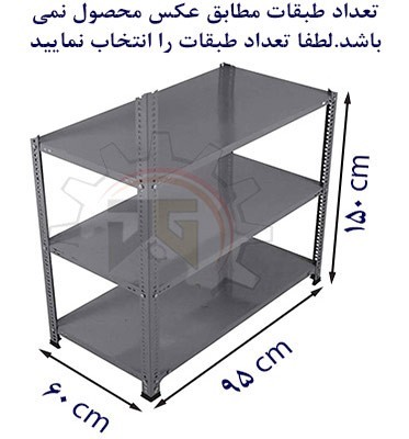 ست قفسه پیچ و مهره ای انباری به طول 95 عمق 60 سانتیمتر