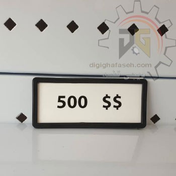 اتیکت قیمت برچسبی سایز بزرگ (مشکی بسته 100 تایی)