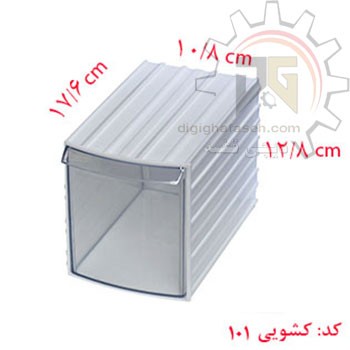 کشو ابزار کریستالی تک کشویی 128*108*176 میلیمتری (کد 101) بسته 18 عددی
