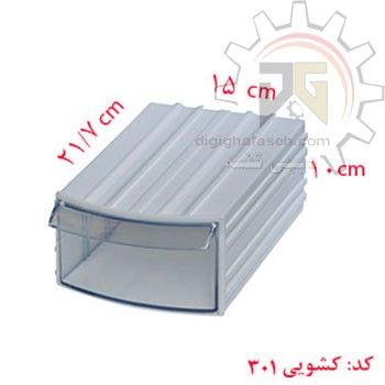 کشو ابزار کریستالی تک کشویی 100*150*217 میلیمتری (کد301) بسته 18 عددی