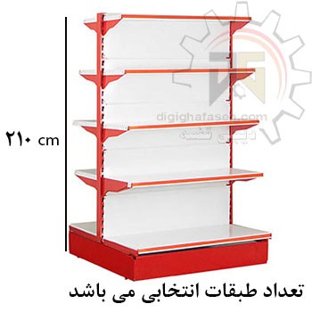 ست قفسه خودایست دوطرفه طرح جدید به ارتفاع 210 سانتیمتر