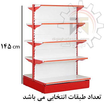 ست قفسه خودایست دوطرفه طرح جدید به ارتفاع 145 سانتیمتر