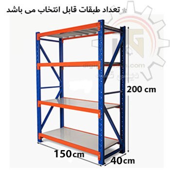ست راک بازوی 150 سانتیمتر عمق 40 سانتیمتر