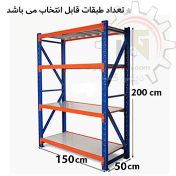ست راک بازوی 150 سانتیمتر عمق 50 سانتیمتر