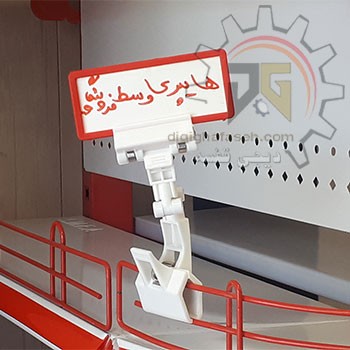 اتیکت قیمت گیره چرخشی قاب خور مدل لودری (بسته 20 عددی)