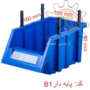 پالت  پلاستیکی پایه دار 80*105*160 میلیمتری (بسته60عددی )