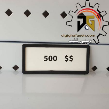 اتیکت قیمت برچسبی سایز بزرگ (مشکی بسته 100 تایی)