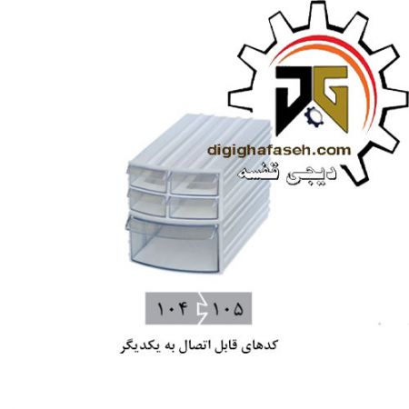 کشو ابزار کریستالی تک کشویی 65*108*125 میلیمتری (کد 105) بسته 48 عددی