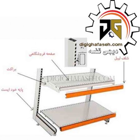 ست قفسه خودایست یکطرفه طرح جدید به ارتفاع 2/40 متری