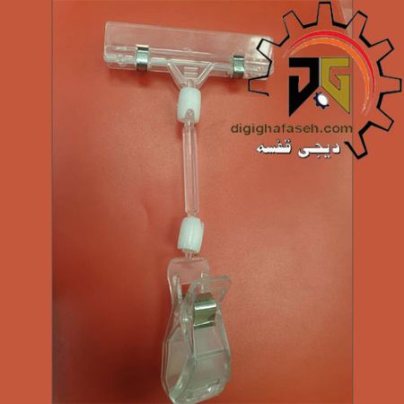 اتیکت قیمت گیره چرخشی کریستالی (بسته 10 عددی)